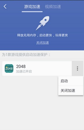 360清理大師