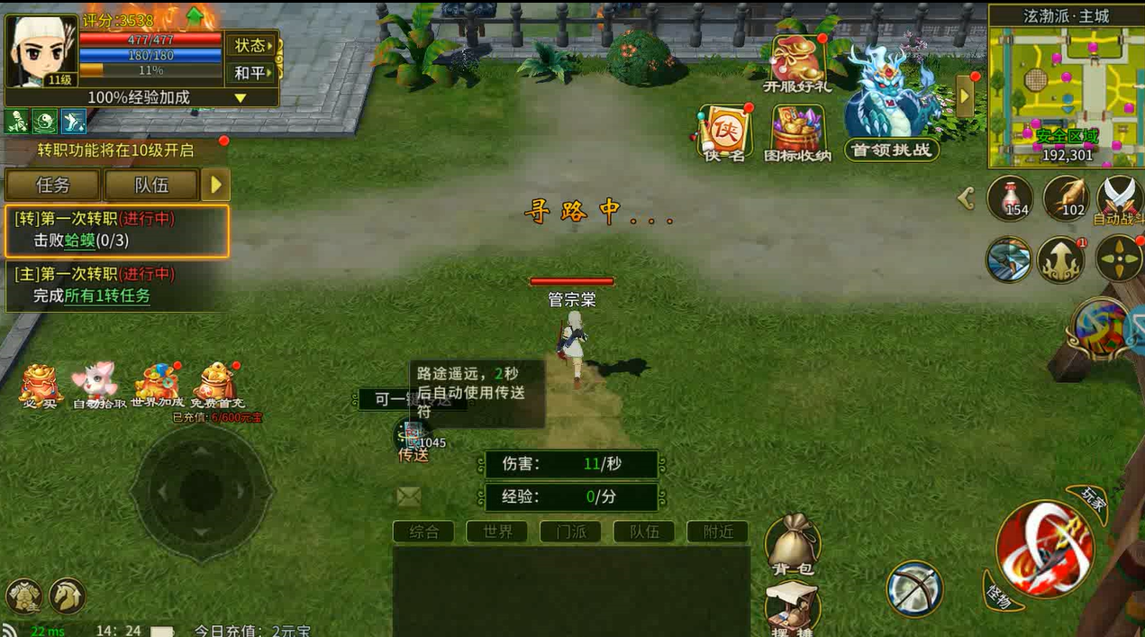 魔盒之戰(zhàn)
