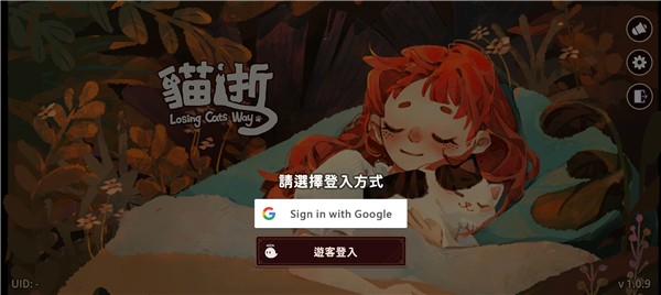 貓逝