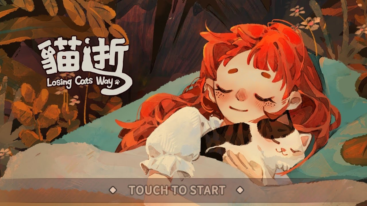 貓逝