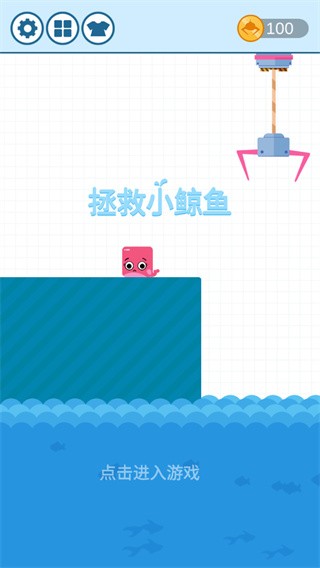 拯救小鯨魚(yú)