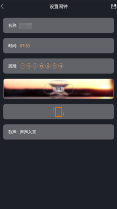 必起鬧鐘