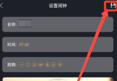 必起鬧鐘