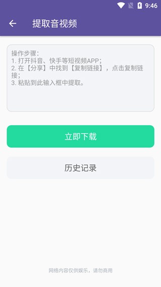 66鈴聲