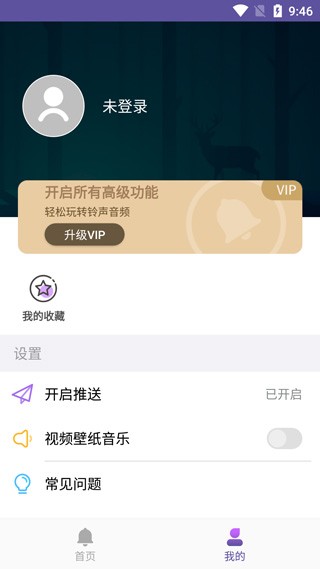 66鈴聲