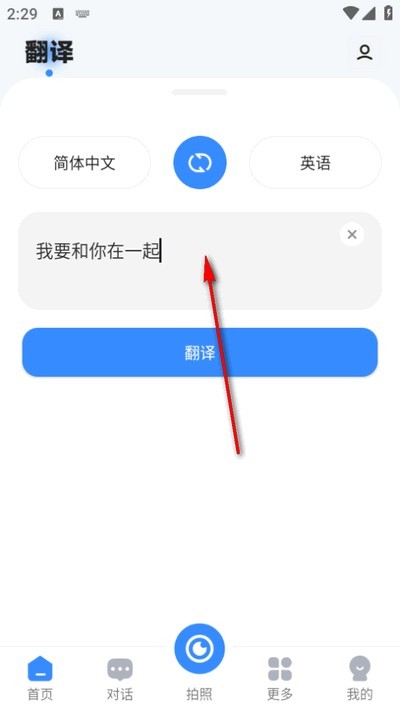 智能翻譯精靈