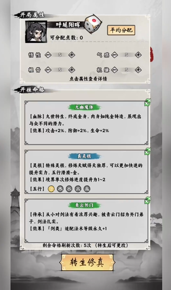 帶著開(kāi)掛系統(tǒng)去修仙