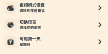 喵窩清單