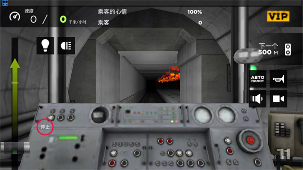 地鐵模擬器3d漢化版