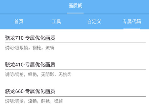畫質(zhì)閣