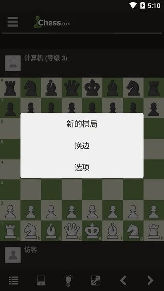 國際象棋Chesscom