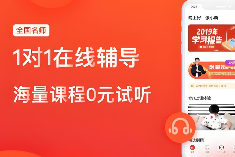 掌門1對1輔導(dǎo)