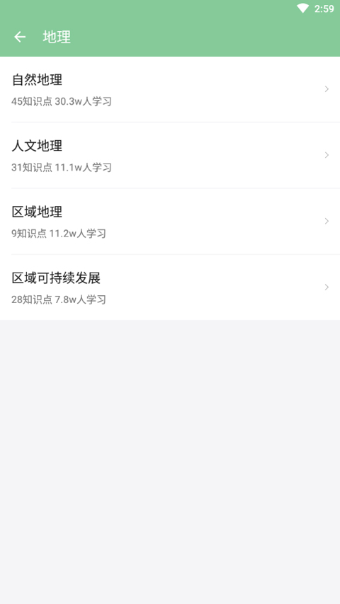 高考筆記截圖1