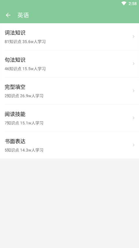 高考筆記截圖4