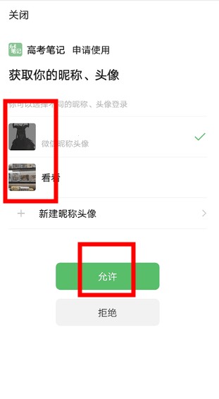 高考筆記
