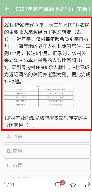高考筆記