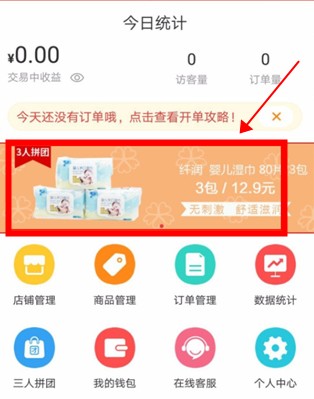 郵樂(lè)小店app