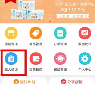 郵樂(lè)小店app