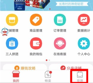 郵樂(lè)小店app