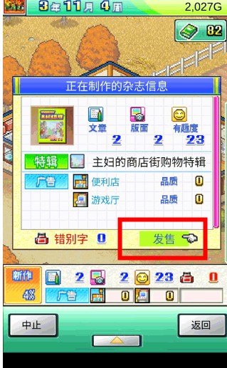 靈犀出版社物語
