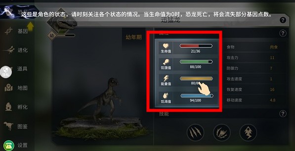 恐龍島沙盒進化