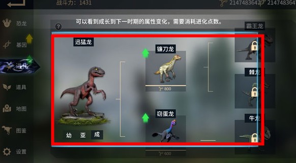 恐龍島沙盒進化