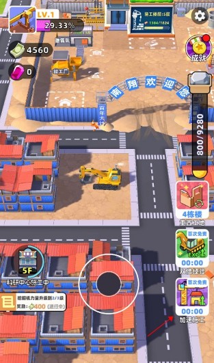 拆樓成首富
