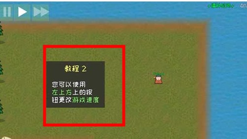 殖民地建筑模擬器