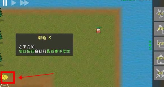 殖民地建筑模擬器