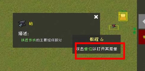 殖民地建筑模擬器