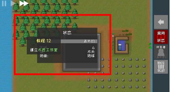 殖民地建筑模擬器