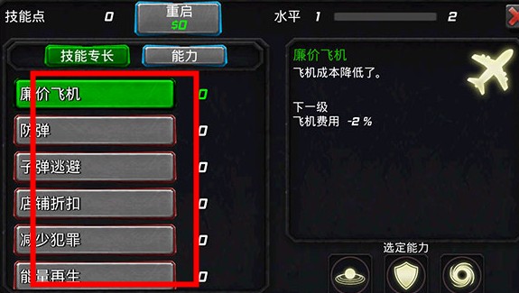 犯罪傳奇滅霸