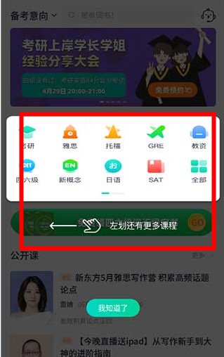 新東方大學考試