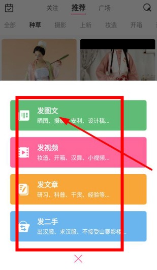 漢服薈