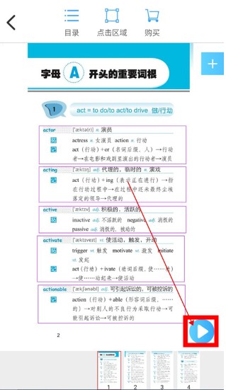 歪魚