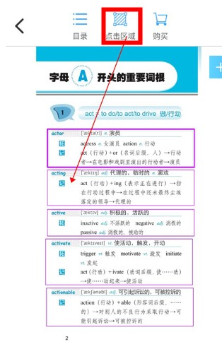 歪魚