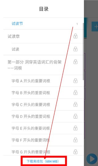 歪魚