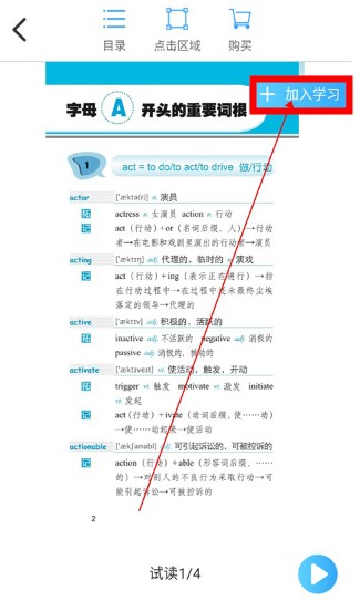 歪魚