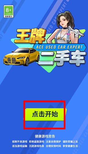 王牌二手車