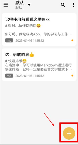 喵滴