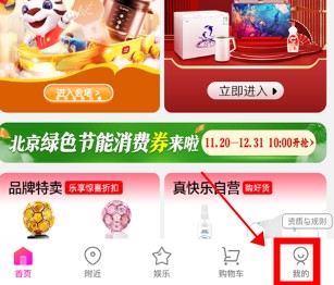 真快樂app