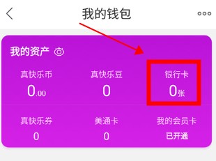 真快樂app