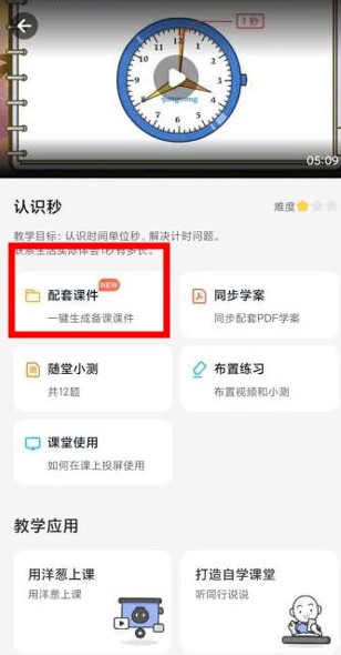 洋蔥學(xué)園教師版