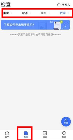 洋蔥學(xué)園教師版