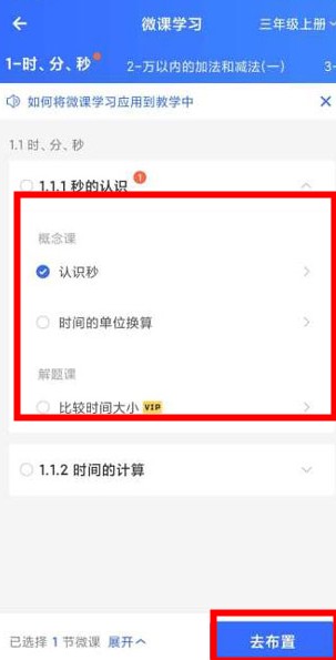 洋蔥學(xué)園教師版
