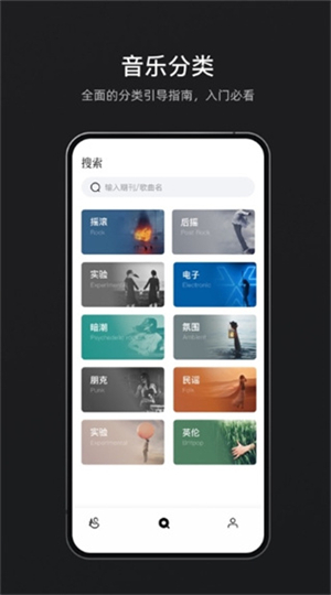 雀乐音乐app截图2: