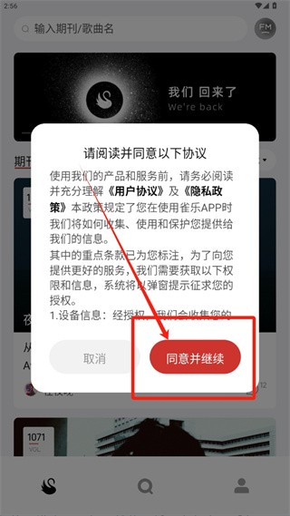 雀樂app
