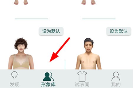 虛擬試衣間
