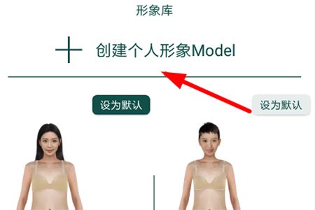 虛擬試衣間