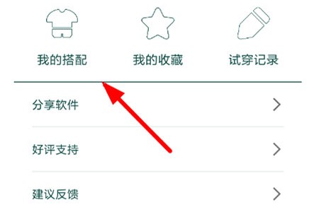 虛擬試衣間